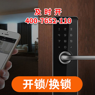 24小时上门开锁公司电话 24小时上门开锁公司电话