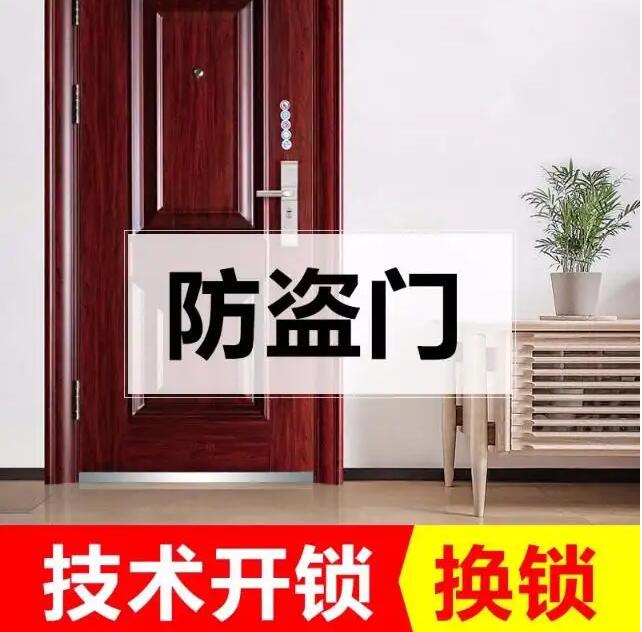 同城附近急开锁上门师傅电话 同城附近急开锁上门师傅电话
