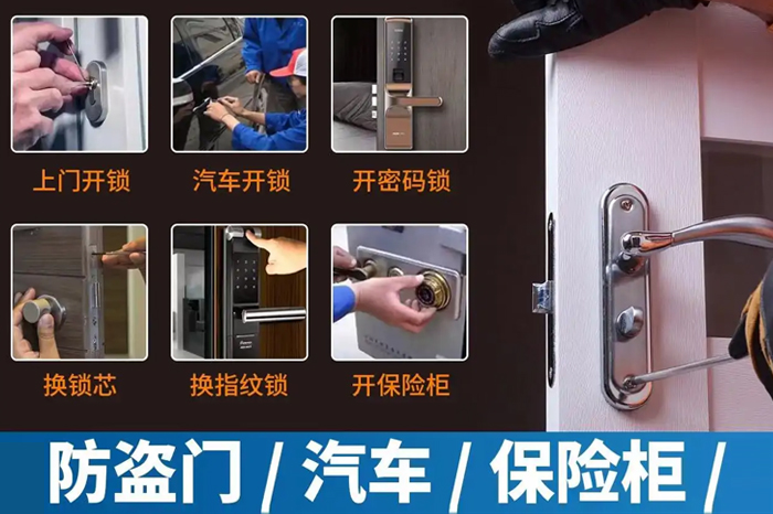 开锁公司开锁─般要多少钱