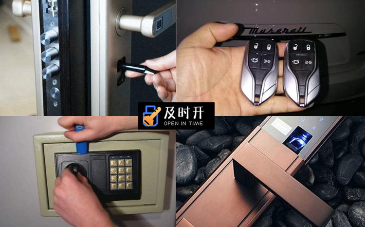 开锁公司