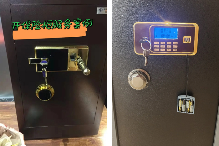 保险柜售后维修上门服务