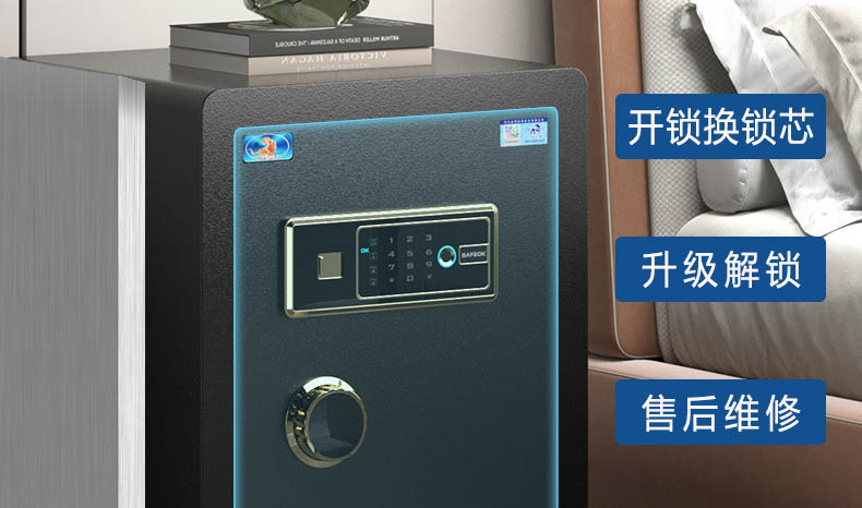 虎牌保险柜开锁换锁芯